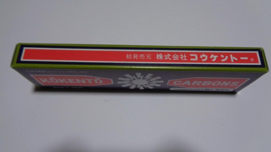 コウケントー。3001番。4008番。＆ネジ。新品。他のカーボンに変更可能。