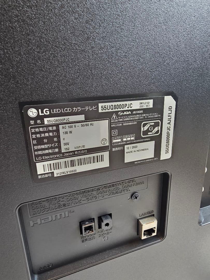 【美品】LG 55V型 4K 2023製 スマートTV 液晶テレビ