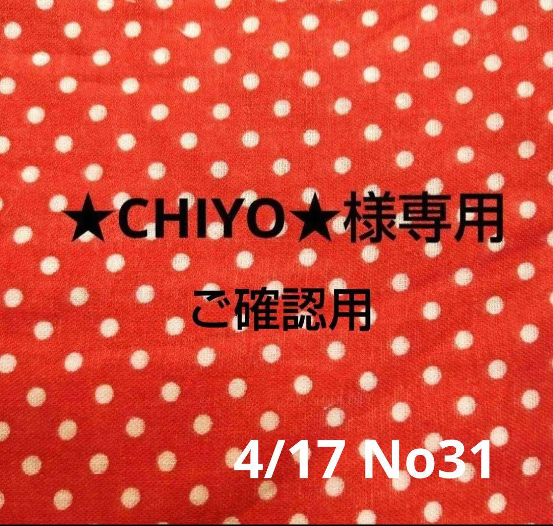 ご確認用　★CHIYO★様　ハンカチ　ネコちゃん柄1/26