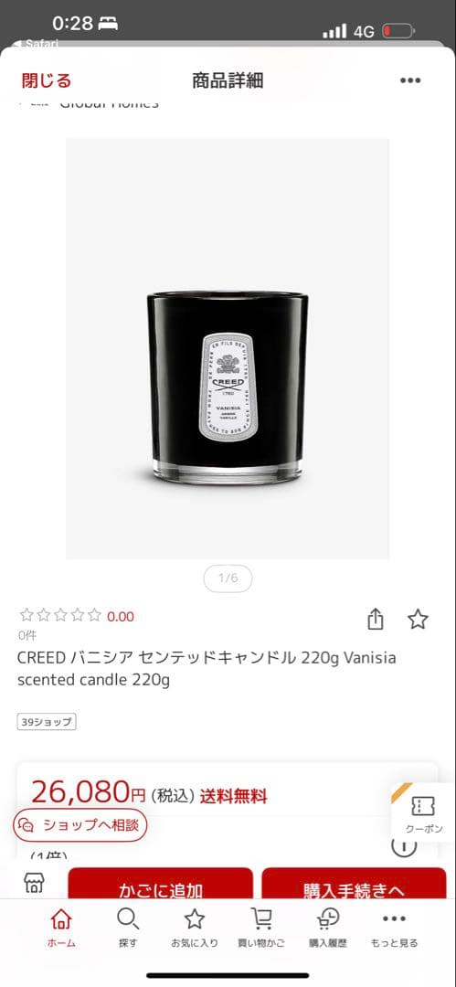 新品 CREED VANISIA candleクリード バニラキャンドル