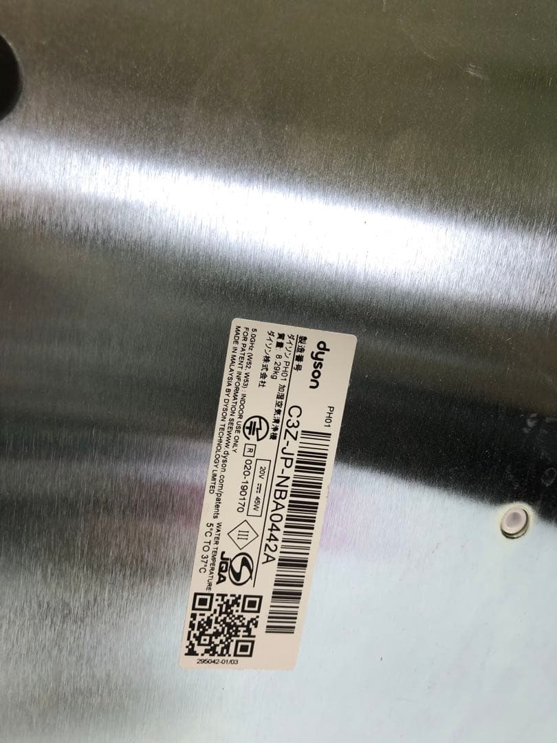 アウトレット品　ダイソン PH01空気清浄機 扇風機 加湿 除菌