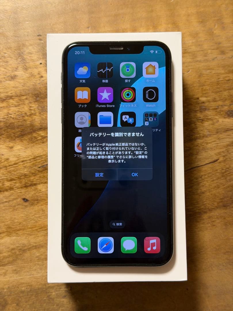 iPhone XS 512GB docomo SIMロック解除済