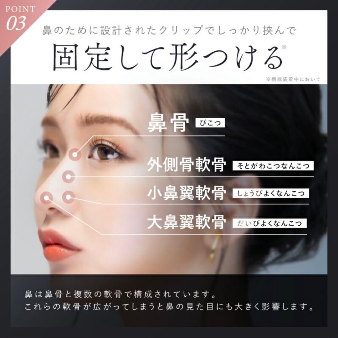 【新品/未使用】NIPLUX 鼻専用美顔器 QNos