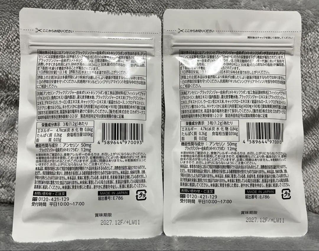 ダブルバスター2袋