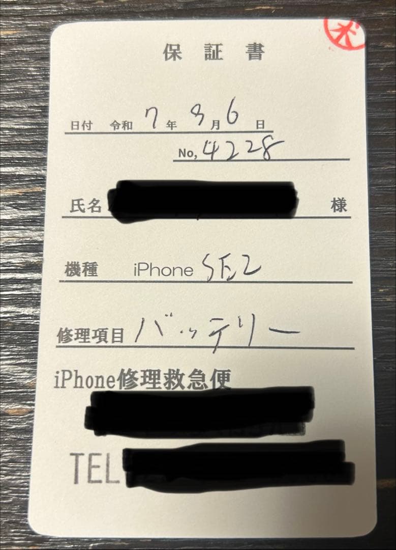 【ジャンク品】iPhoneSE 第2世代 128GB ホワイト