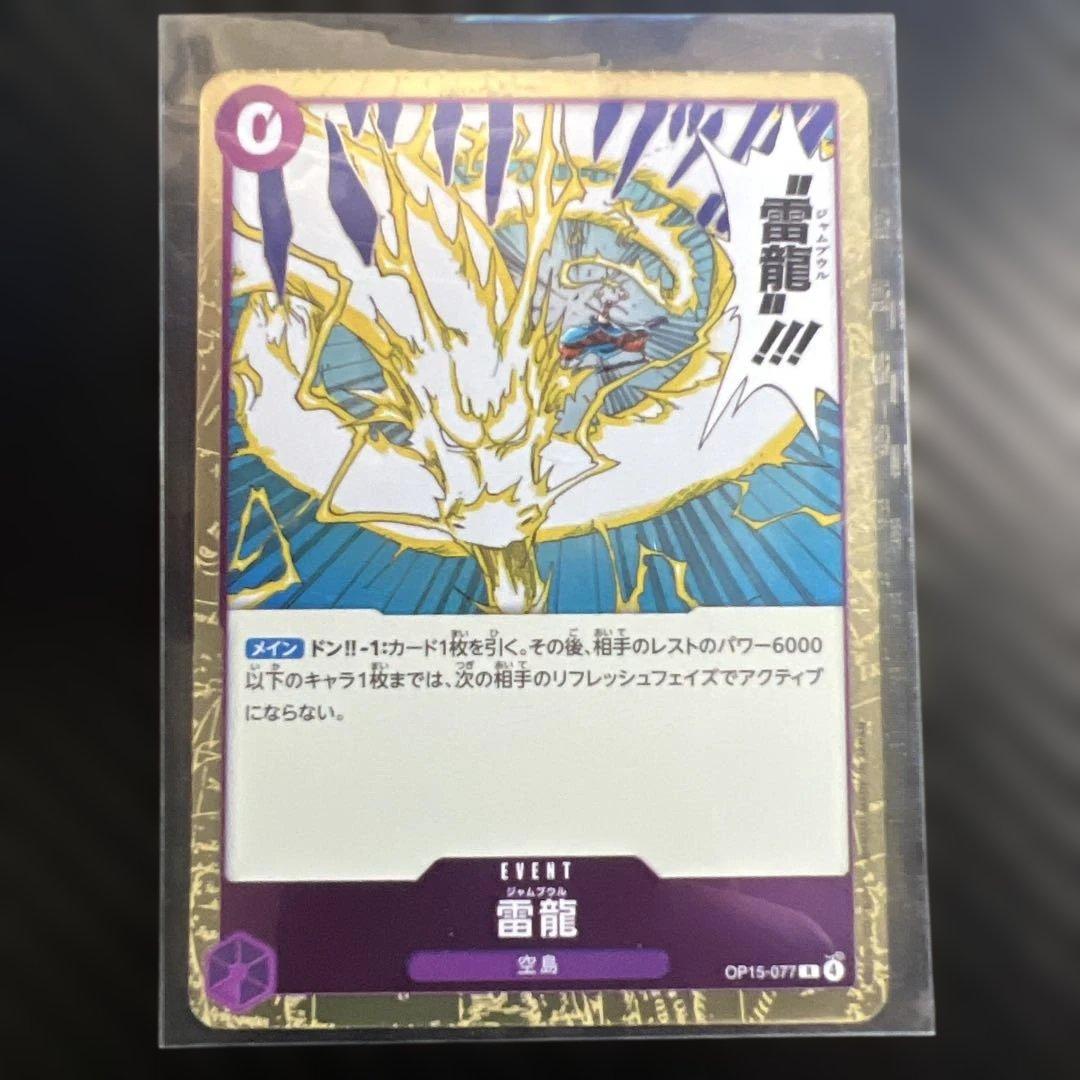 ナミSR パラレル　セット　OP15-086　ワンピースカード　神の島の冒険