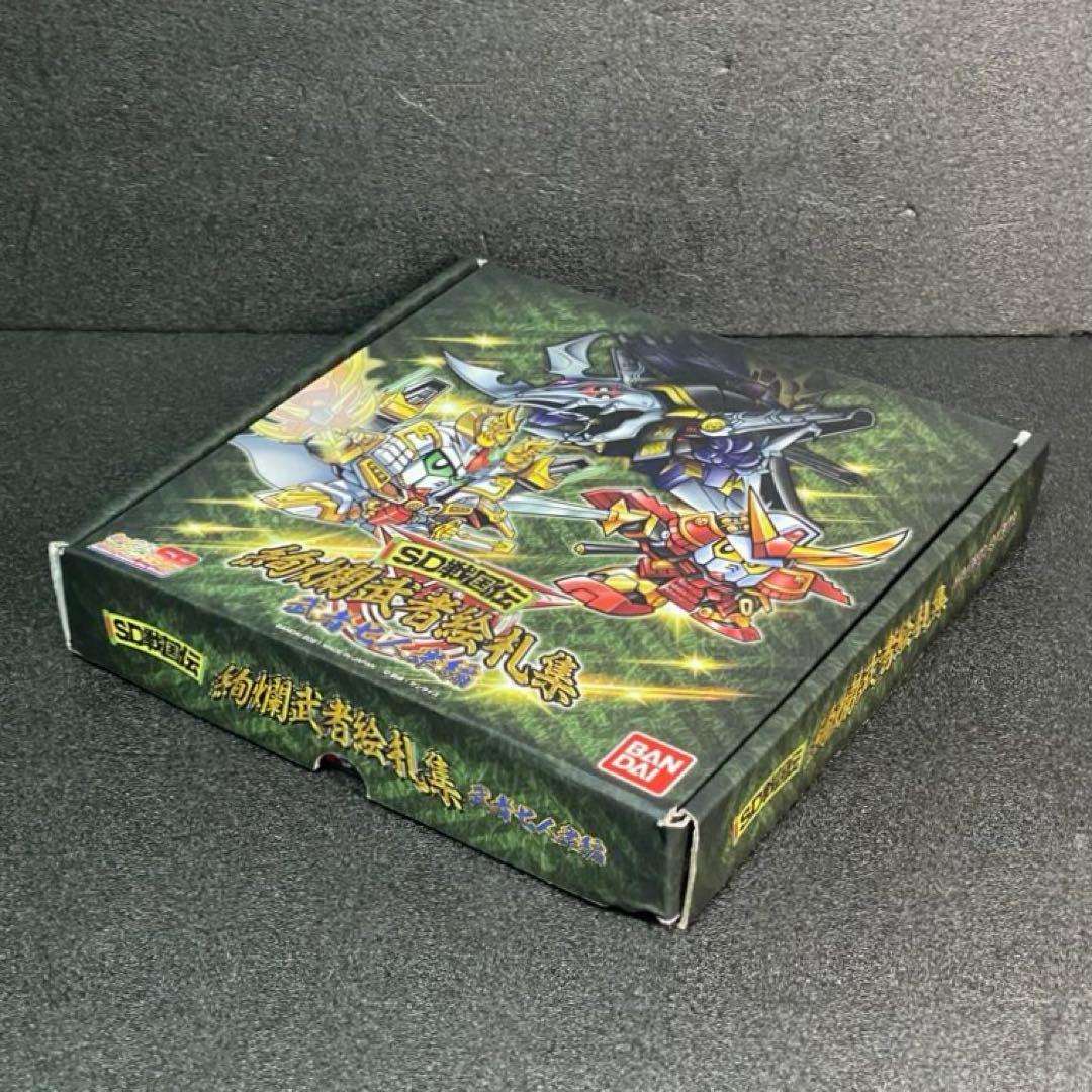 SD戦国伝 絢爛武者絵札集 武者七人衆編 カードダス 編 篇 SDガンダム