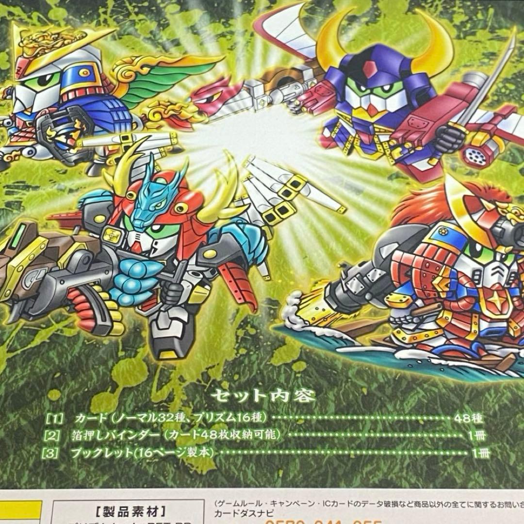 SD戦国伝 絢爛武者絵札集 武者七人衆編 カードダス 編 篇 SDガンダム
