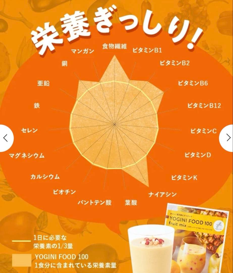 ヨギーニフード　カカオ　15袋YOGINI FOOD 100 cacao