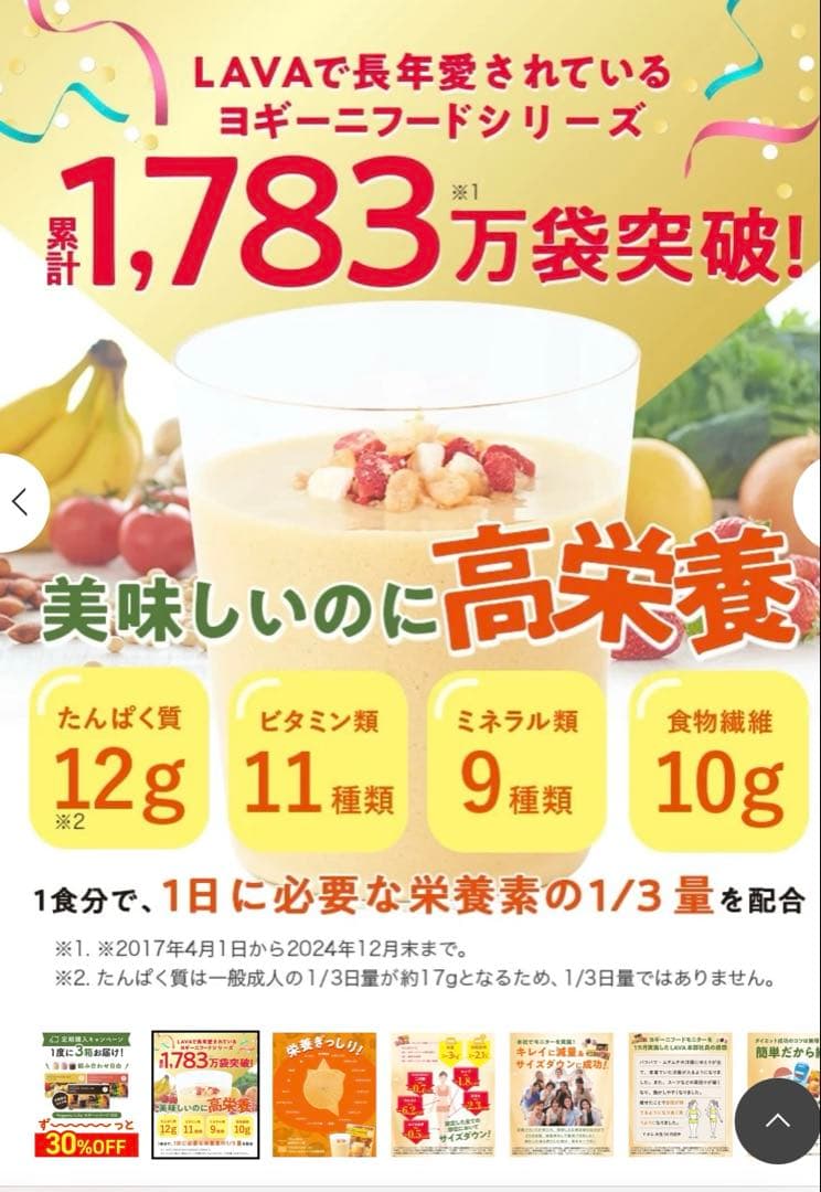 ヨギーニフード　カカオ　15袋YOGINI FOOD 100 cacao