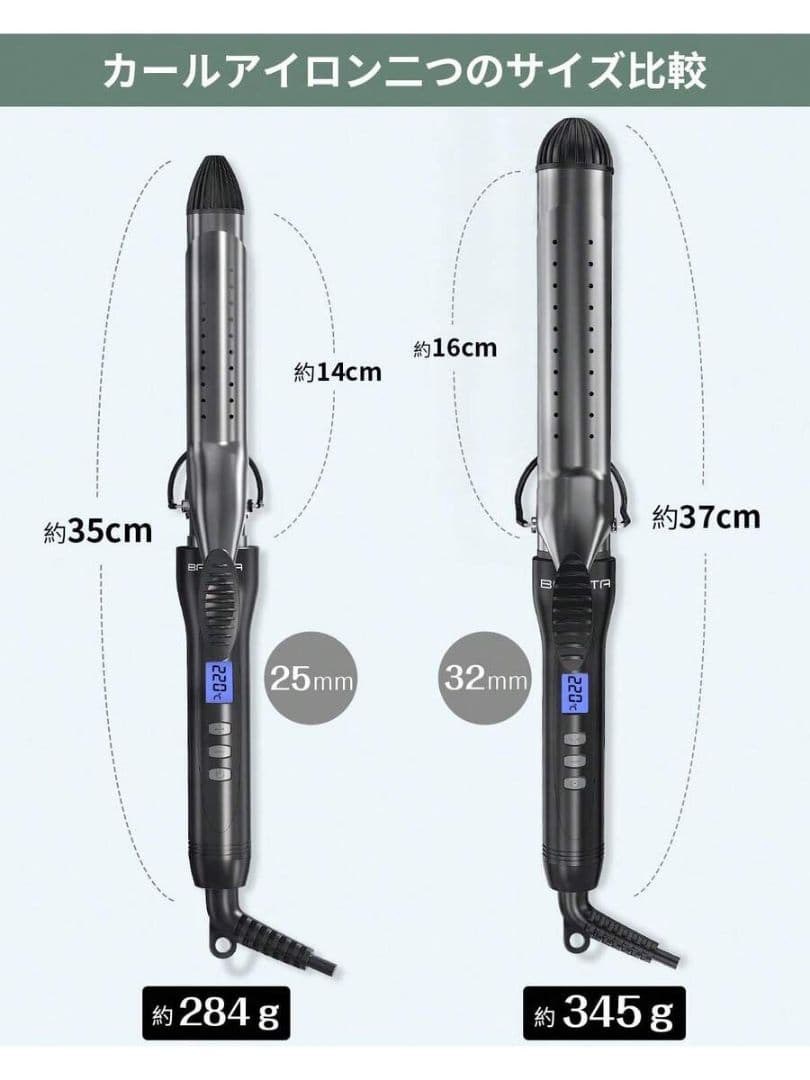 カールヘアアイロン 25mm/32mm 新品