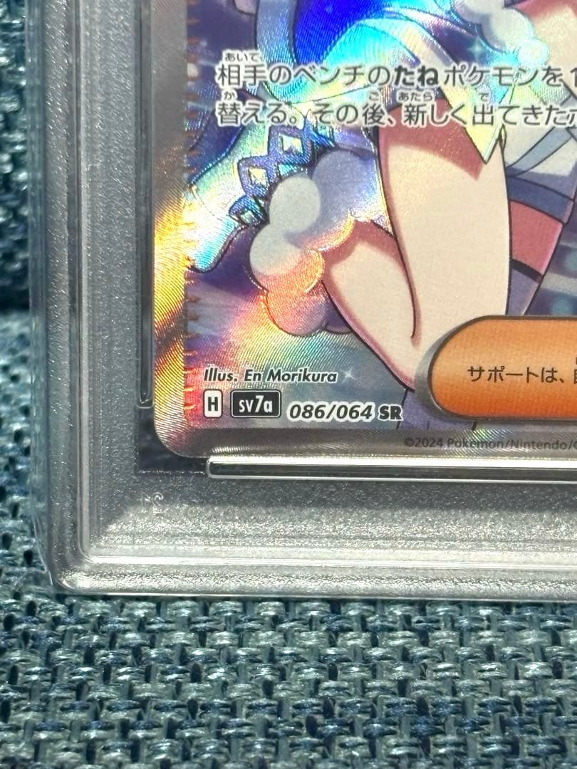 ポケモンカード　ルチアのアピール SR 楽園ドラゴーナ PSA10