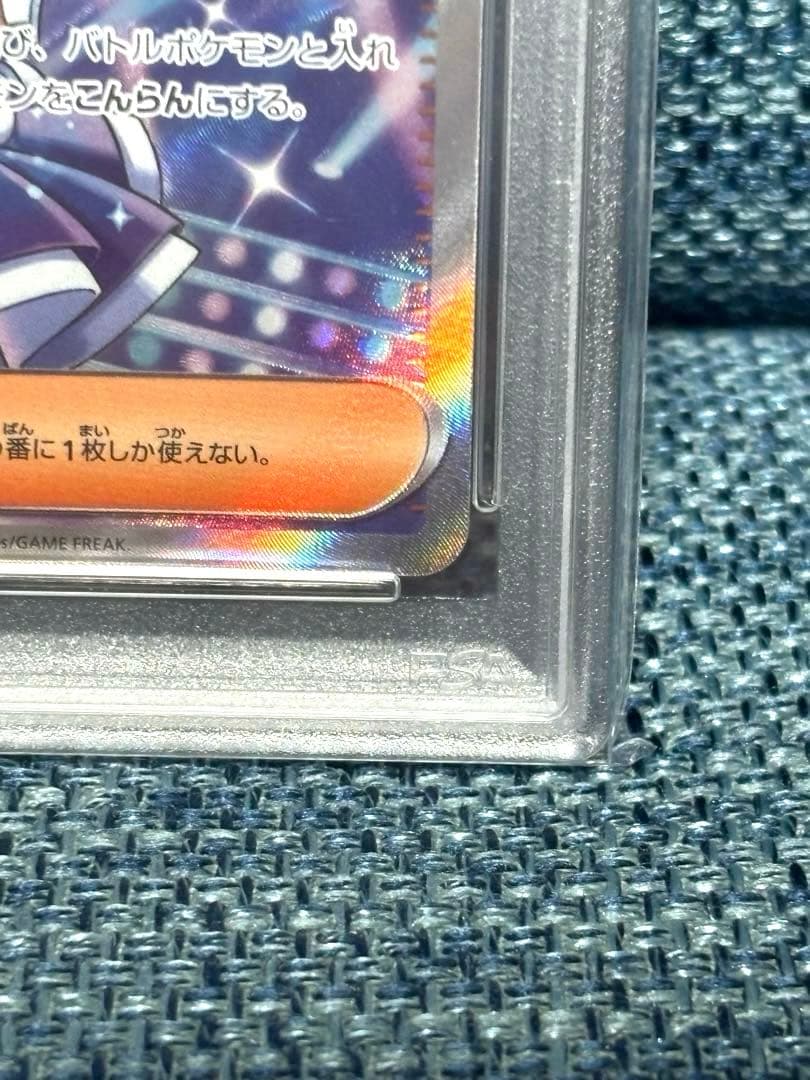 ポケモンカード　ルチアのアピール SR 楽園ドラゴーナ PSA10