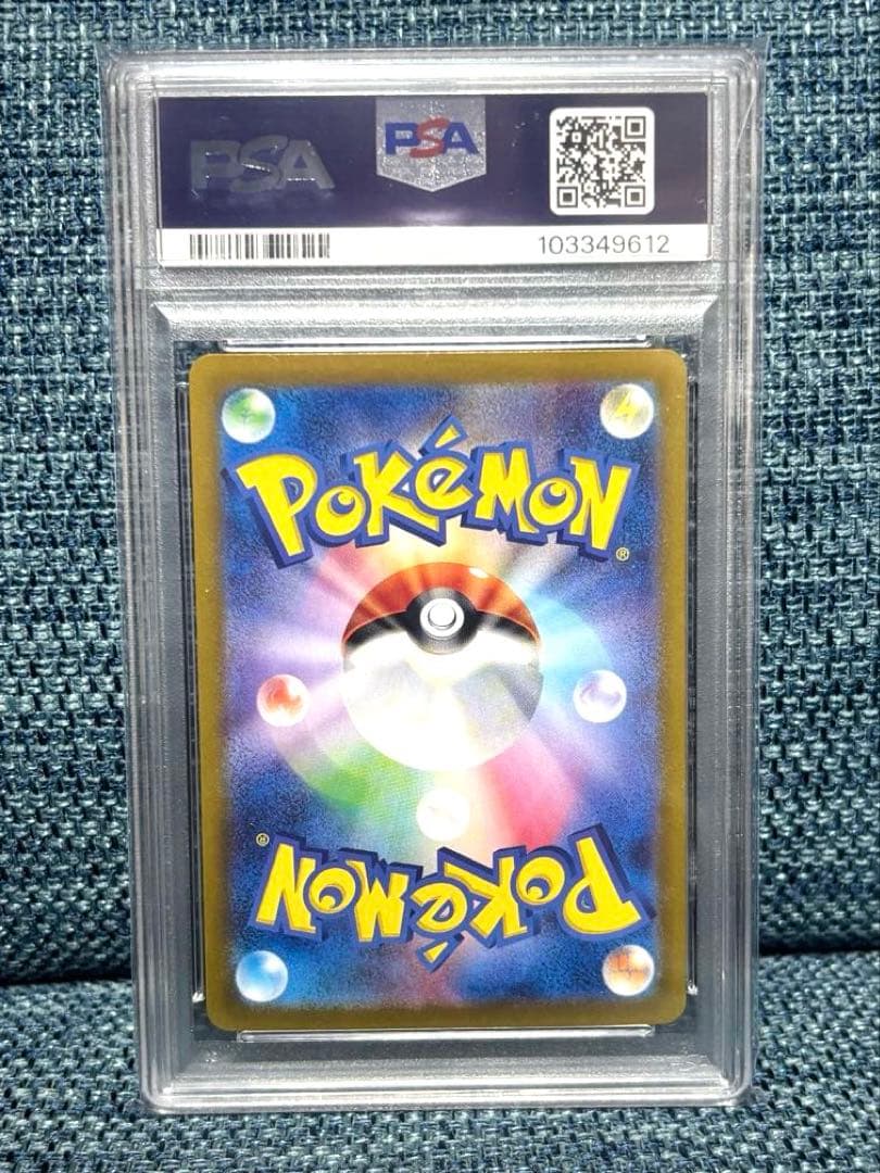 ポケモンカード　ルチアのアピール SR 楽園ドラゴーナ PSA10