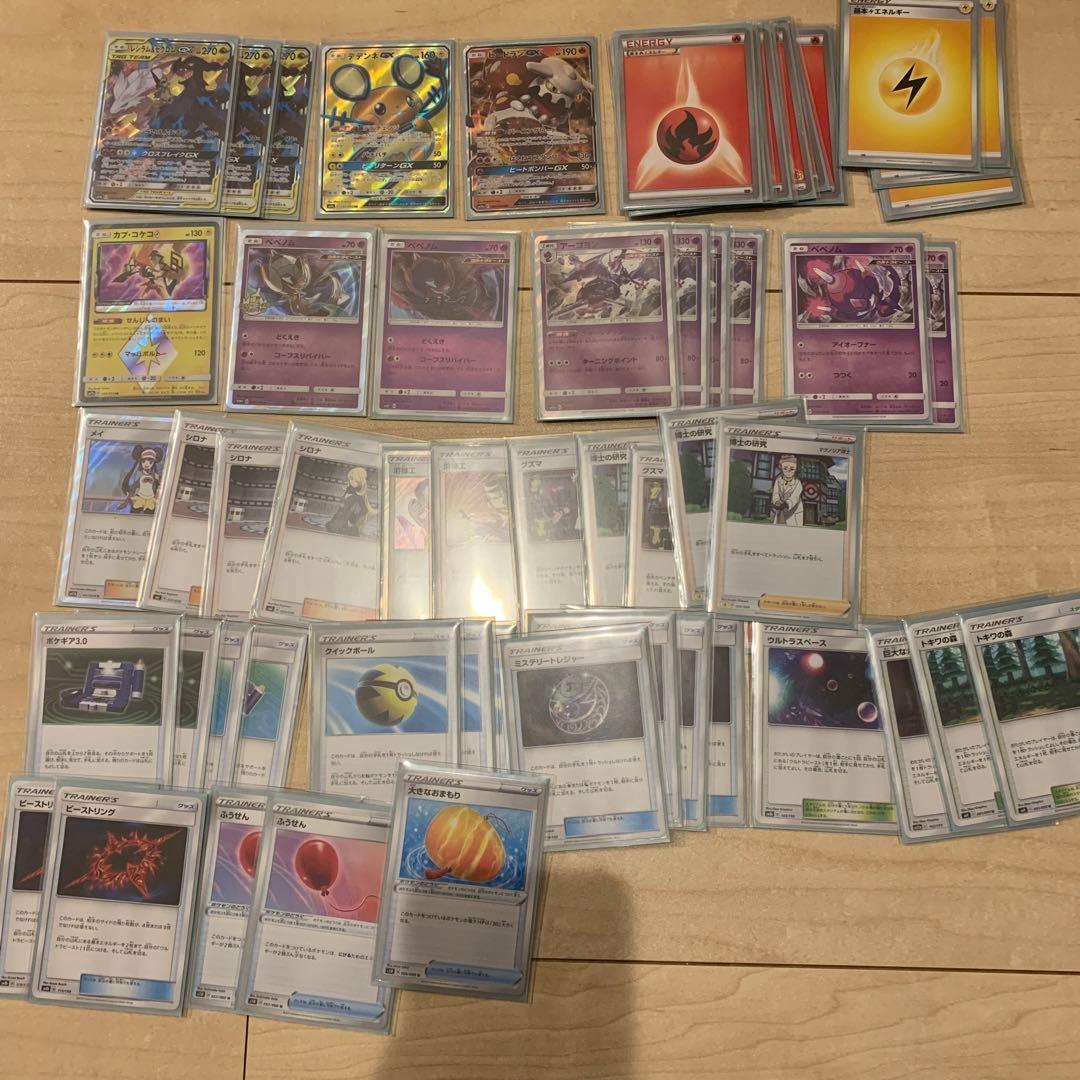 レシラム＆ゼクロムgx 構築済デッキ