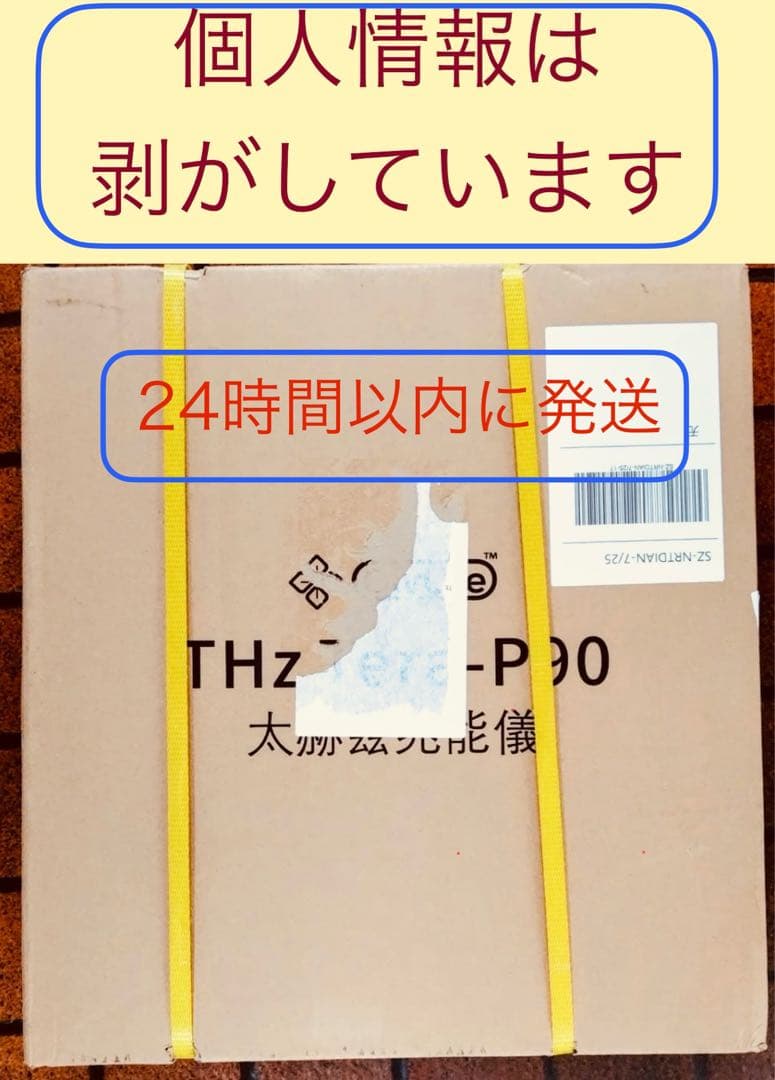 OlyLife THz Tera P90 オリーライフ未開封未使用　送料無料　③