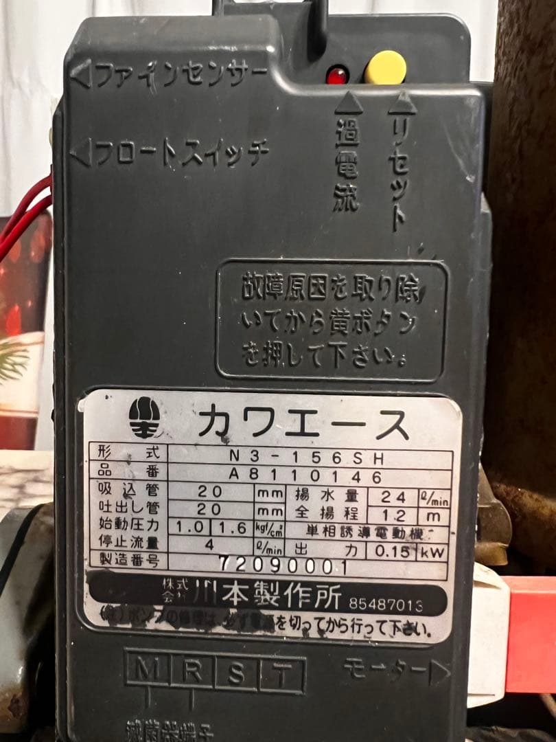 浅い井戸川本ポンプ　カワエースN3-156SH