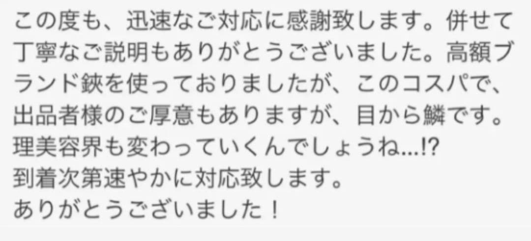 プロ用カットシザー切れ味抜群◎理美容師＆トリマートリミングペット&ママミングも◎