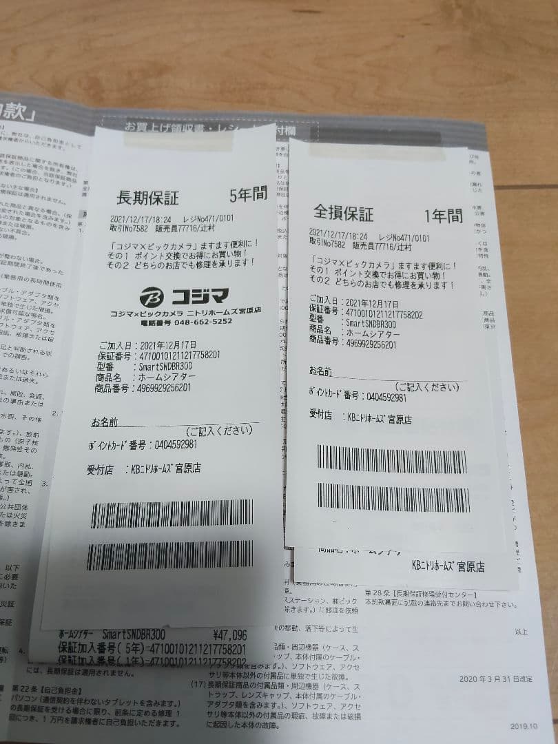 BOSE SoundTouch 300 サウンドバー 美品 5年保証 残有り
