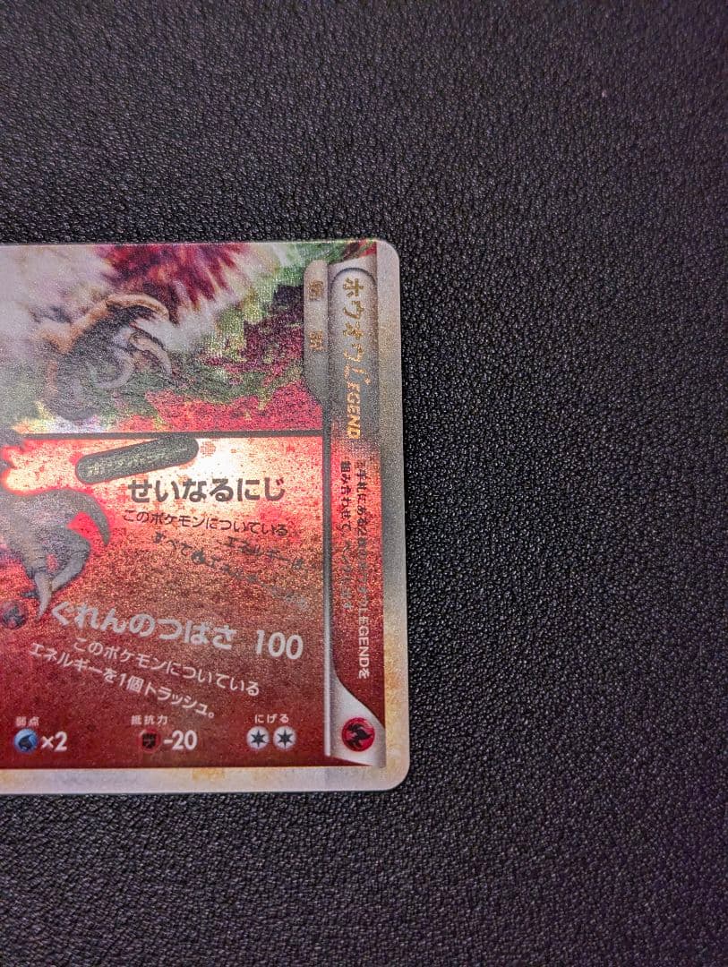 k ポケモンカード ホウオウ LEGEND 1ED
