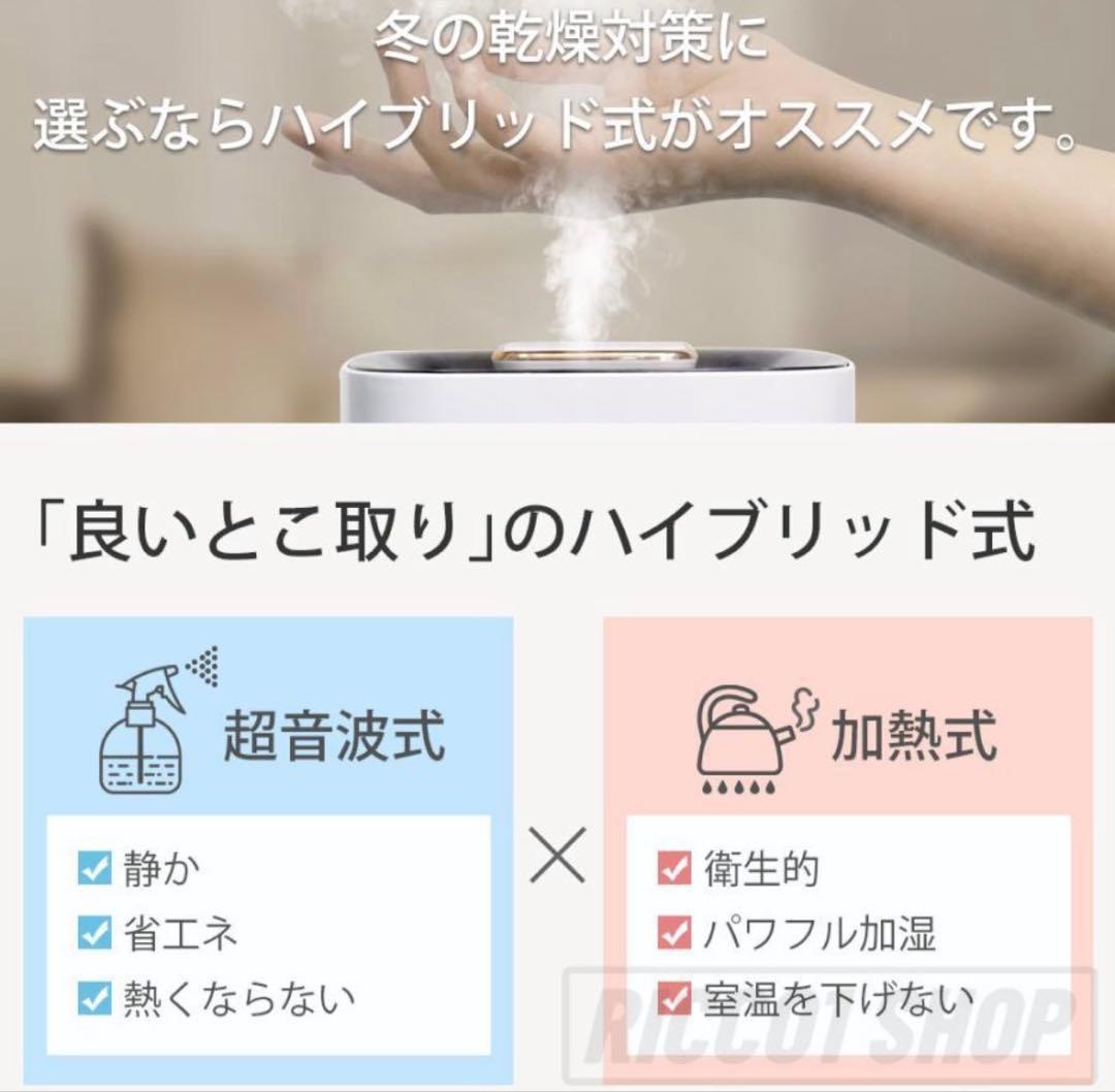 加湿器 ハイブリッド加湿器 マイナスイオン　除菌 ヒーター　高温除菌 タイマー