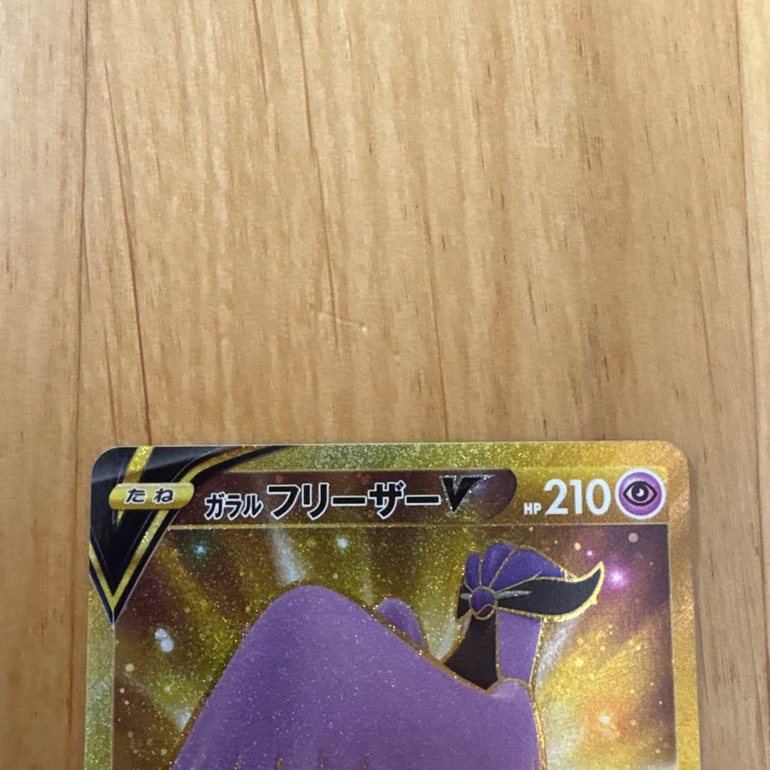 【美品】ポケモンカード　スタートデッキ　ガラル三鳥　ur 3枚