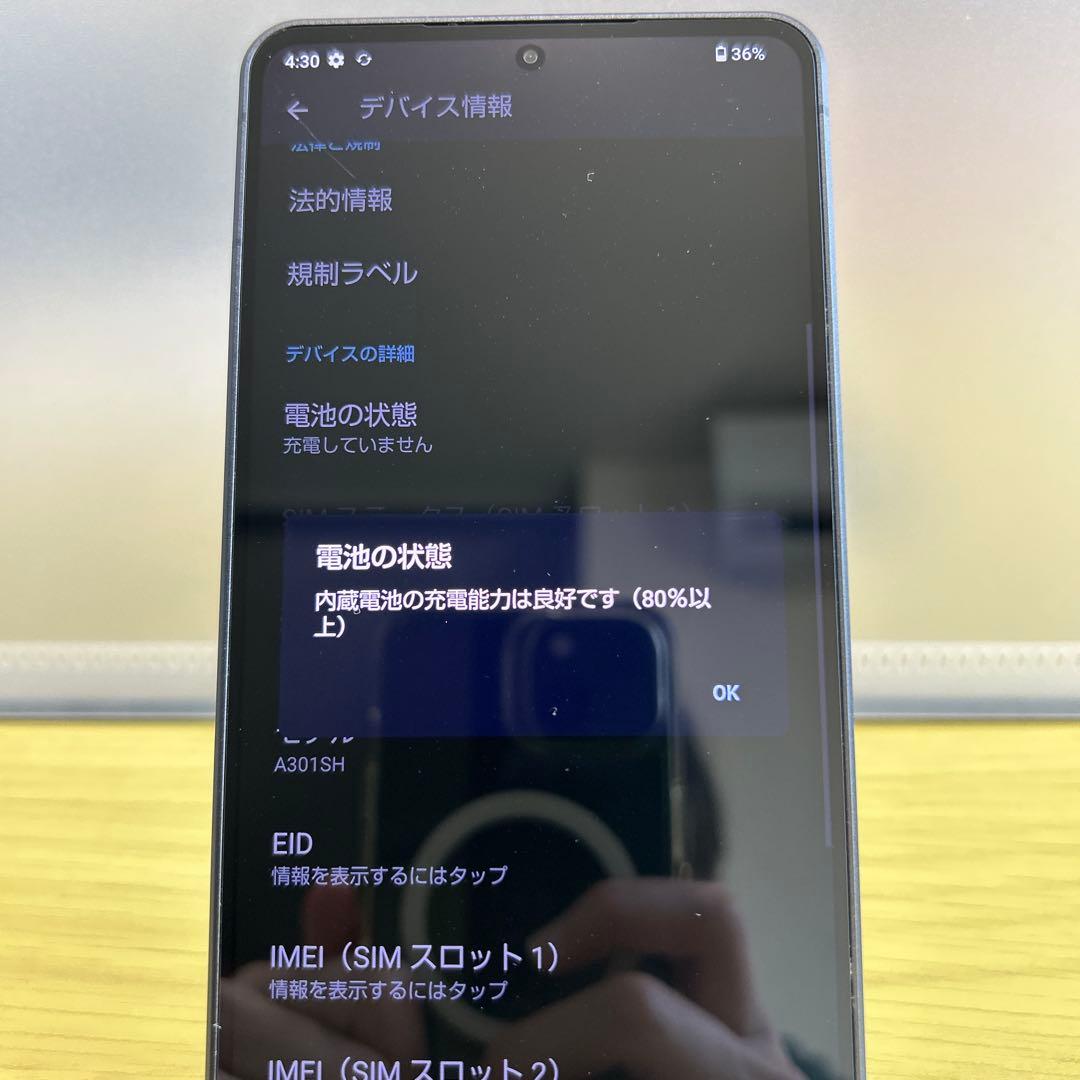 AQUOS R8 Pro ブラック d58