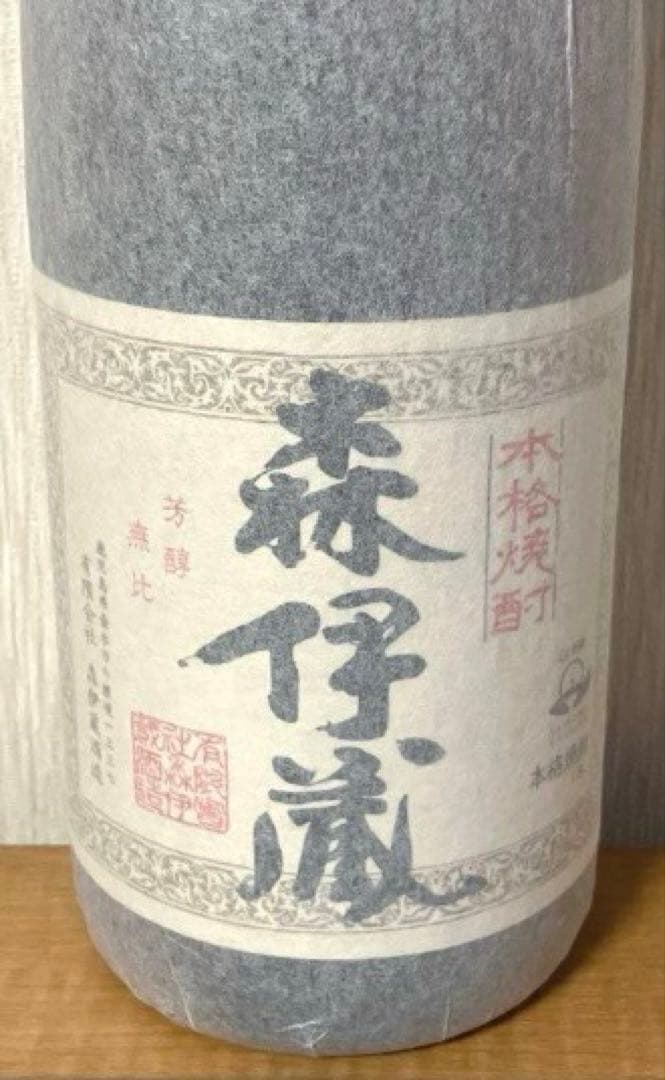 森伊蔵★【３本セット】★1800ml★髙島屋購入品★プレゼント包装★新品★未開封