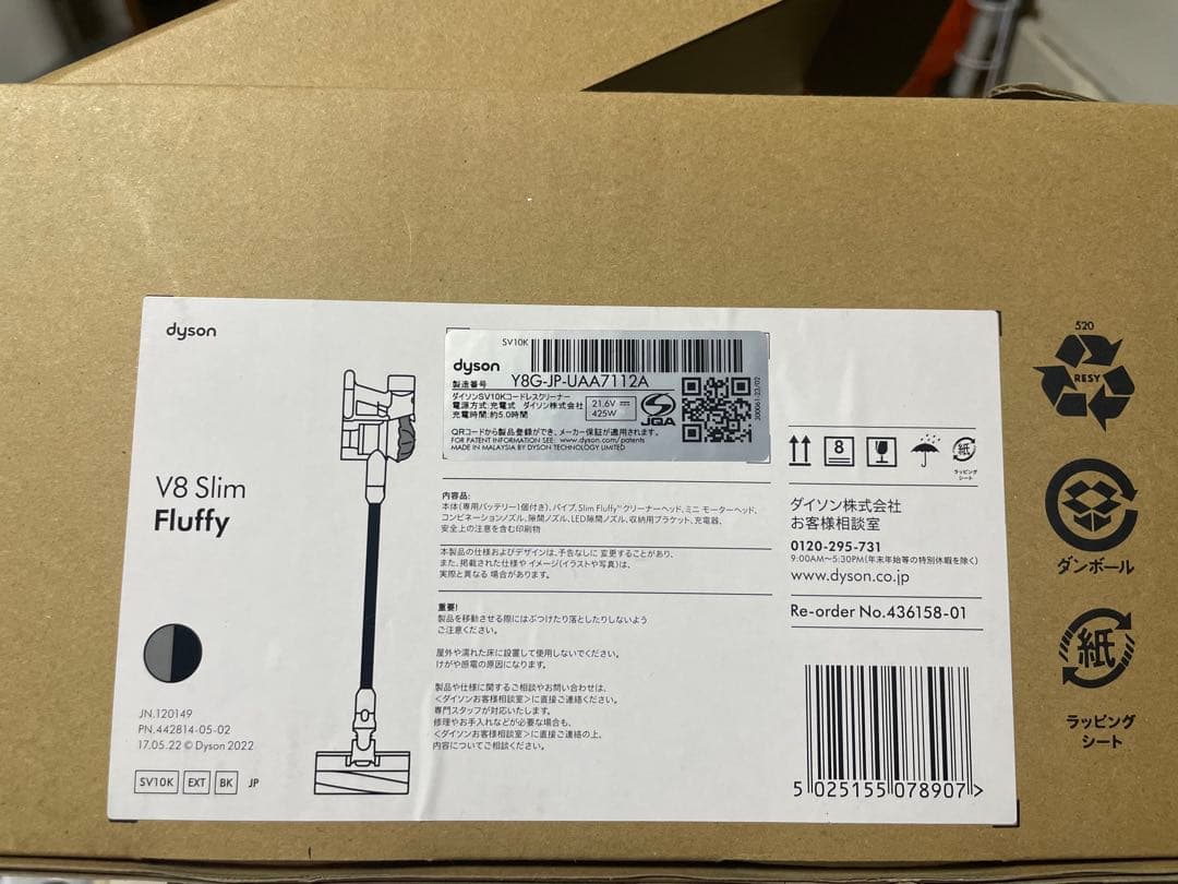 Dyson V8 Slim Fluffy コードレスクリーナー 【ジャンク】
