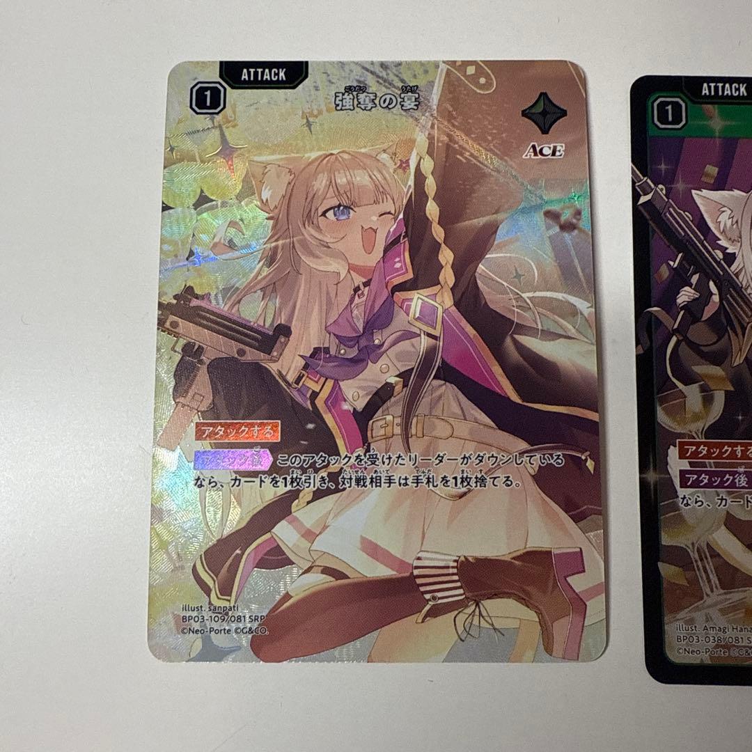 夜絆ニウ 強奪の宴 SRP SR Xross Stars クロスタ