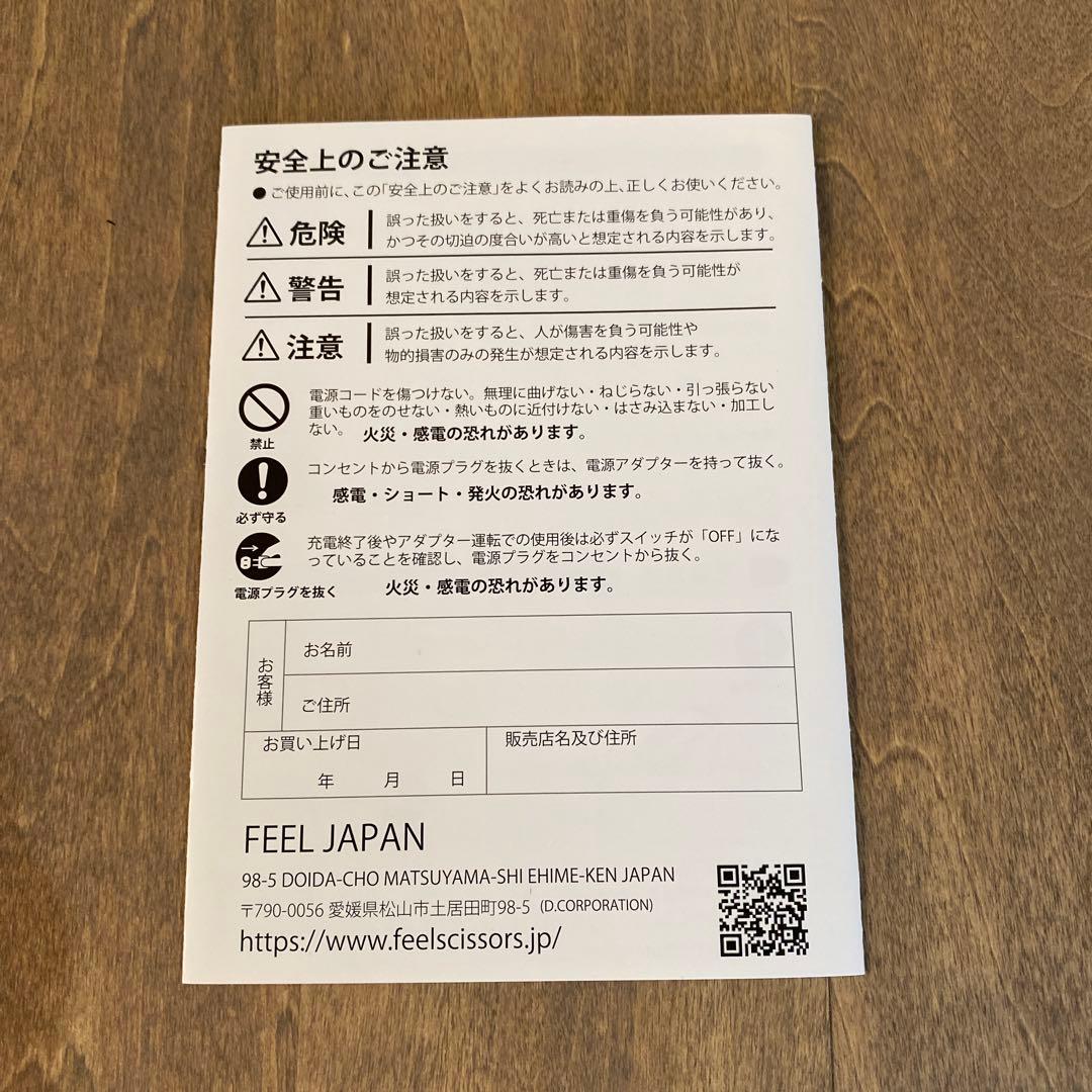 バリカン FEEL Japan BTM P28