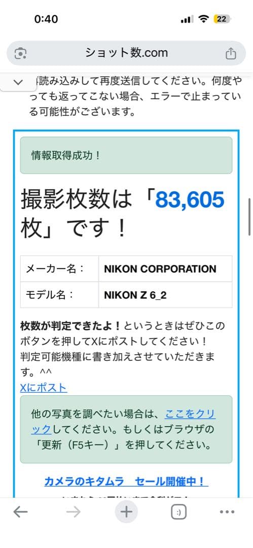 Nikon Z6IIボディ