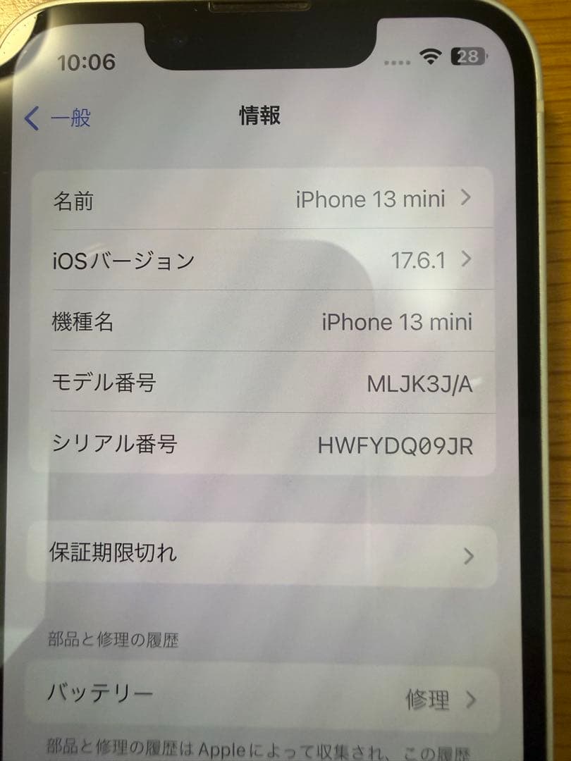 【箱あり】iPhone 13 mini 256GB スターライト　SIMフリー