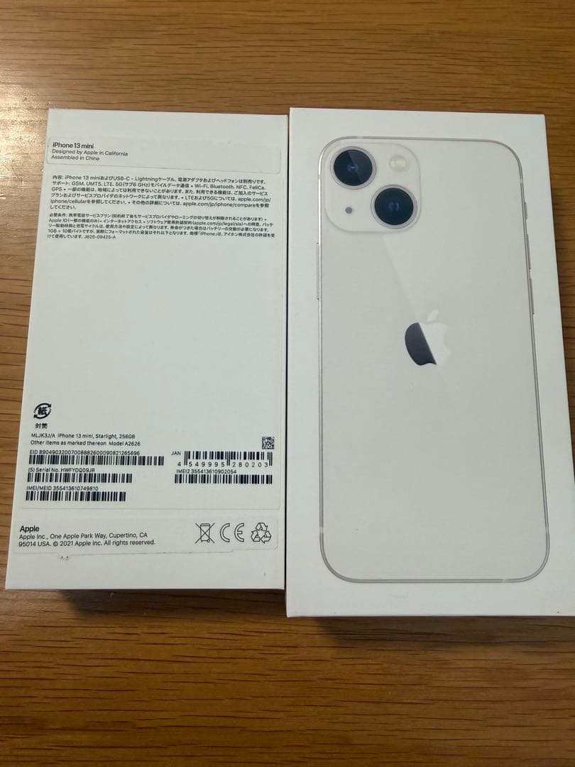 【箱あり】iPhone 13 mini 256GB スターライト　SIMフリー