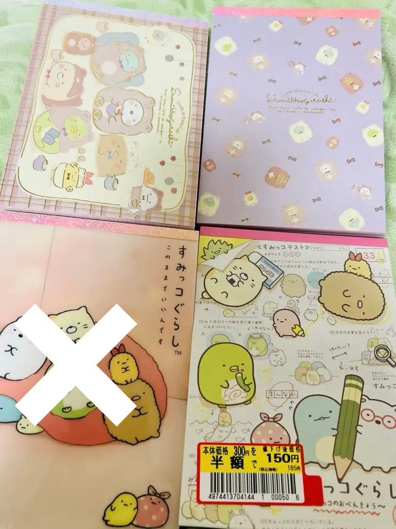 サンエックス 大メモ かぶりなし！ 19冊