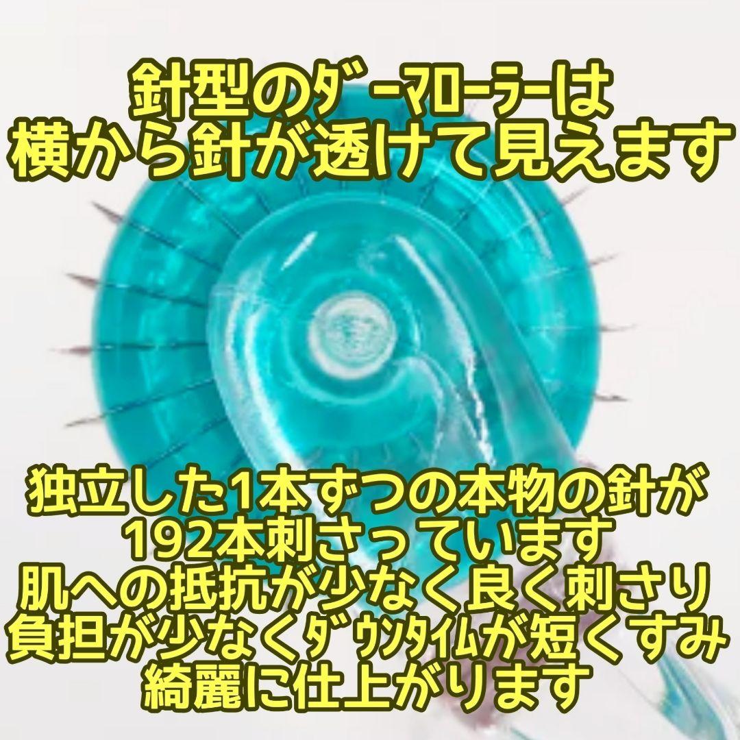 ✨️【匿名配送】ダーマローラー 5本 0.5mm【本数変更可能】頭皮 顔 身体