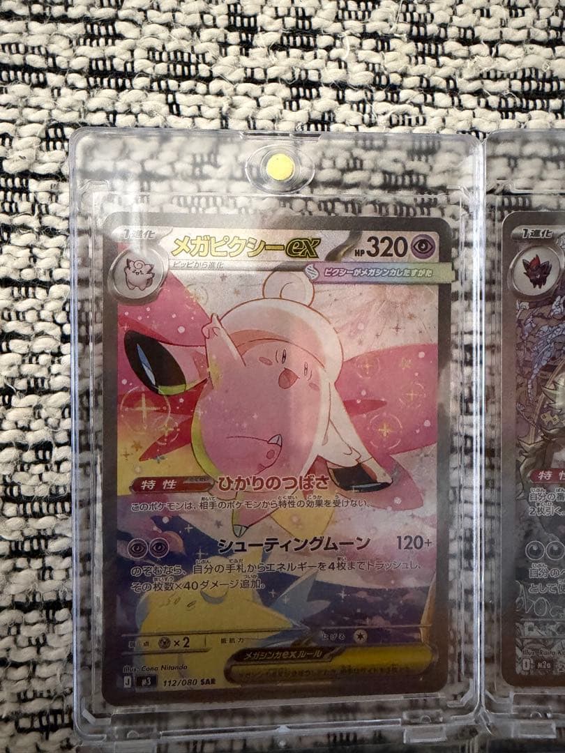ポケモンカード　メガピクシー　Nのゾロアーク　メガジガルデ　ソウブレイズ　SAR