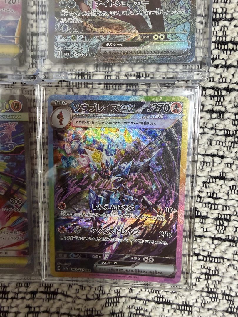 ポケモンカード　メガピクシー　Nのゾロアーク　メガジガルデ　ソウブレイズ　SAR