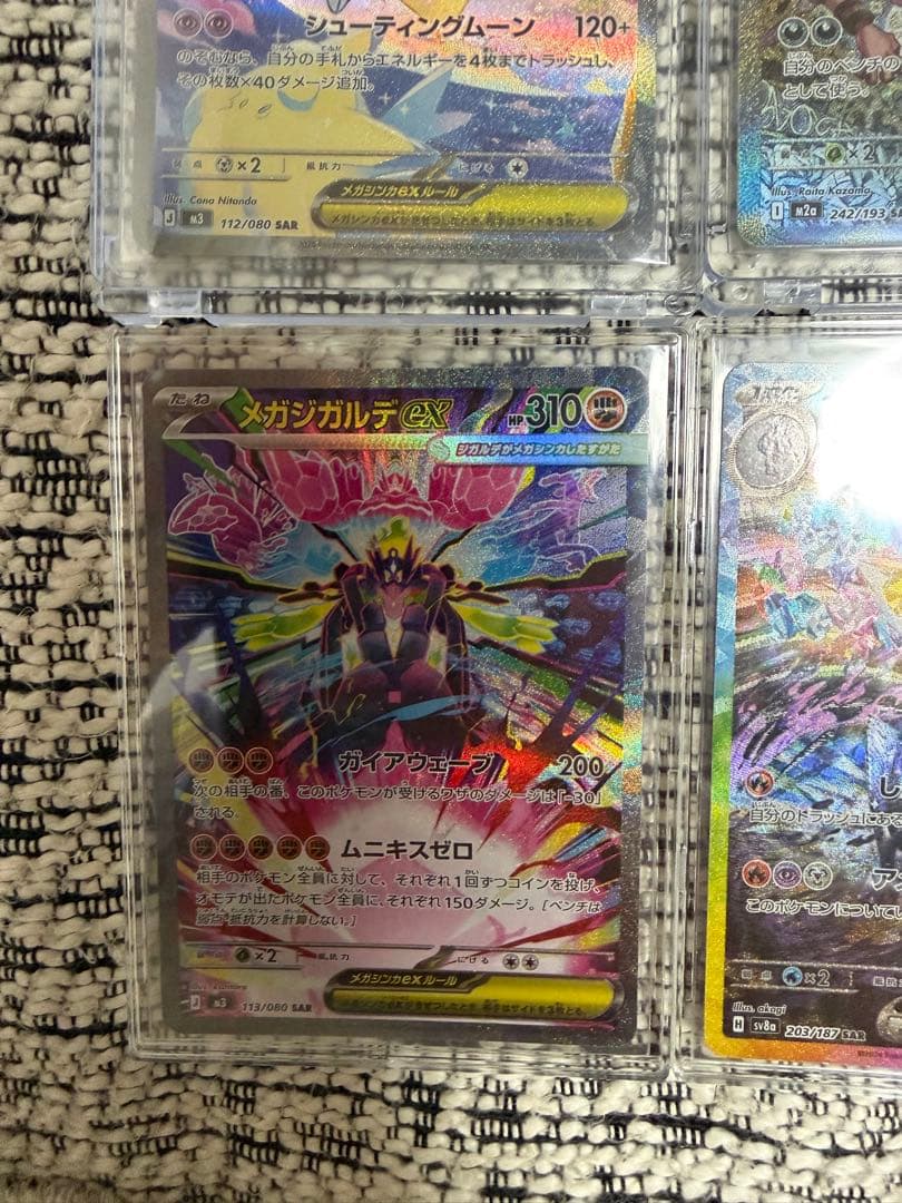 ポケモンカード　メガピクシー　Nのゾロアーク　メガジガルデ　ソウブレイズ　SAR