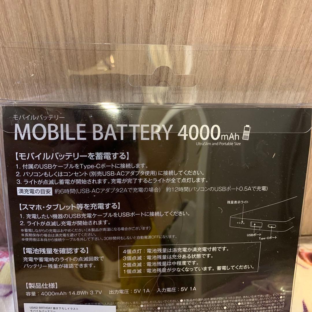 re:set プロフ必読！セーラームーンFC限定モバイルバッテリー
