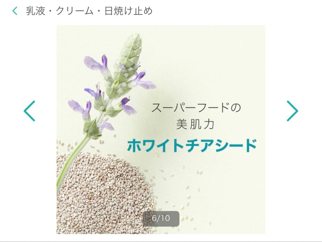 アーティストリー　アムウェイ　NT ハリ クリーム