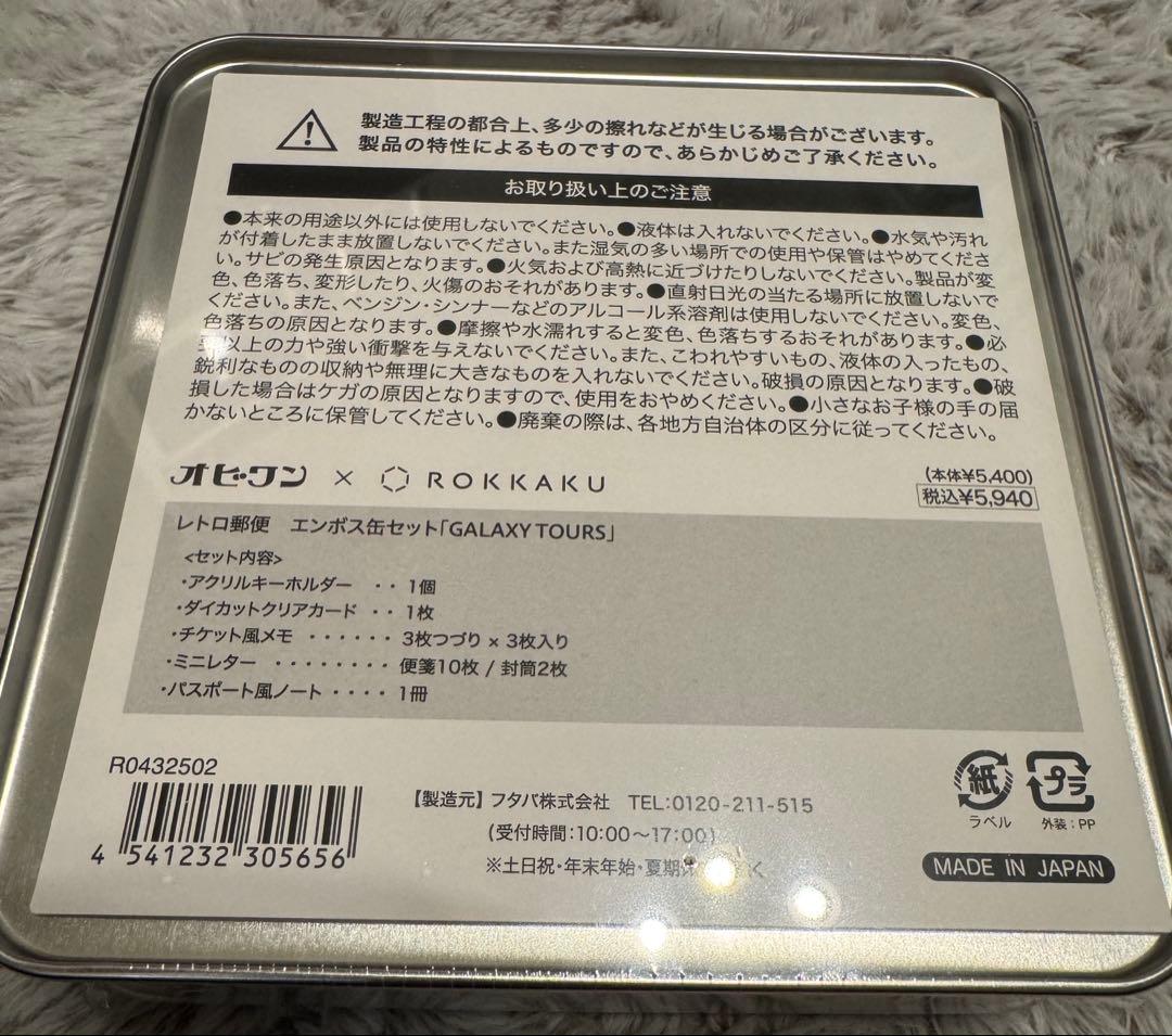 限定品‼️新品‼️オビワン ROKKAKU 旅熊エンボス缶 レトロ郵便 文具女子博