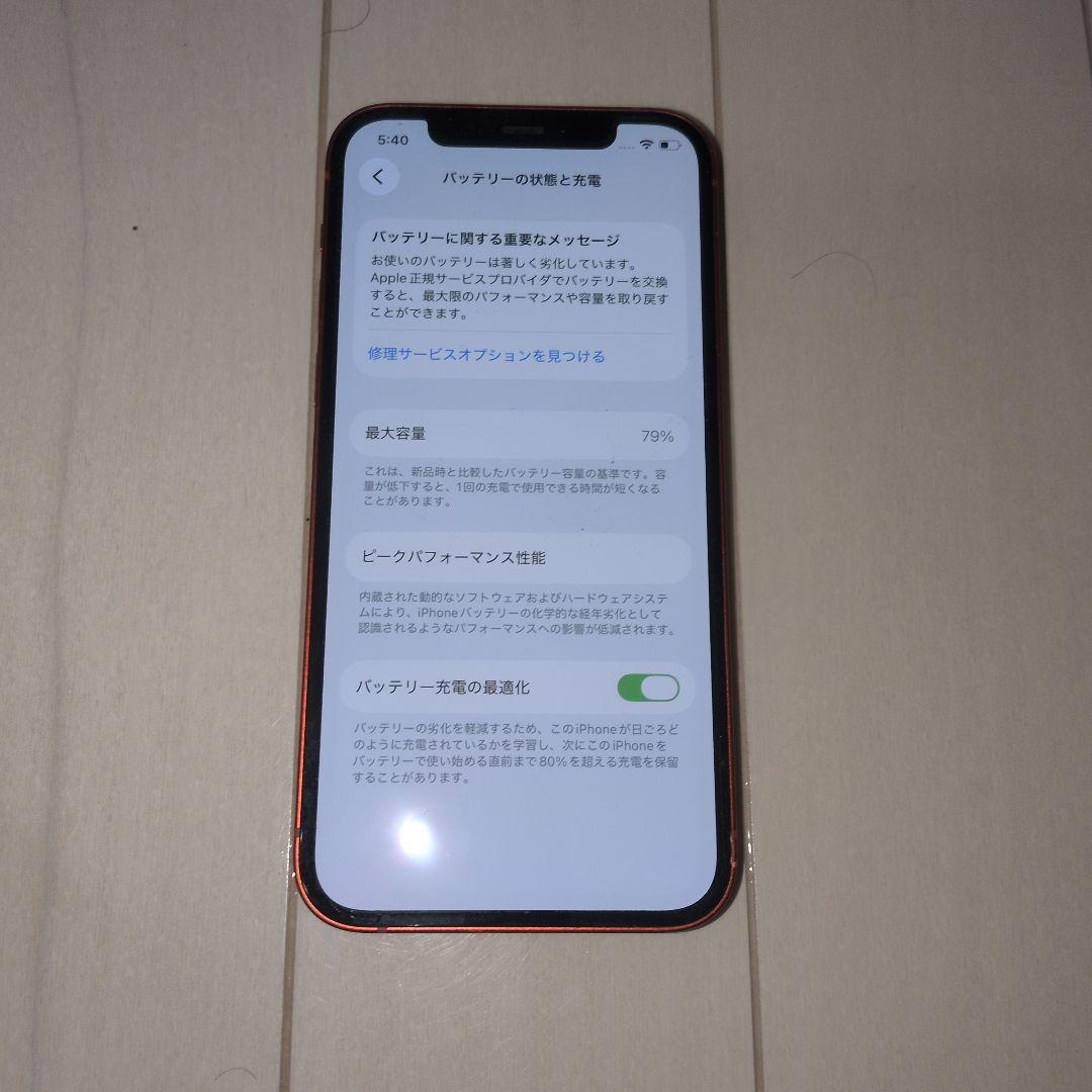 美品　Apple iPhone 12 red 本体 128GB