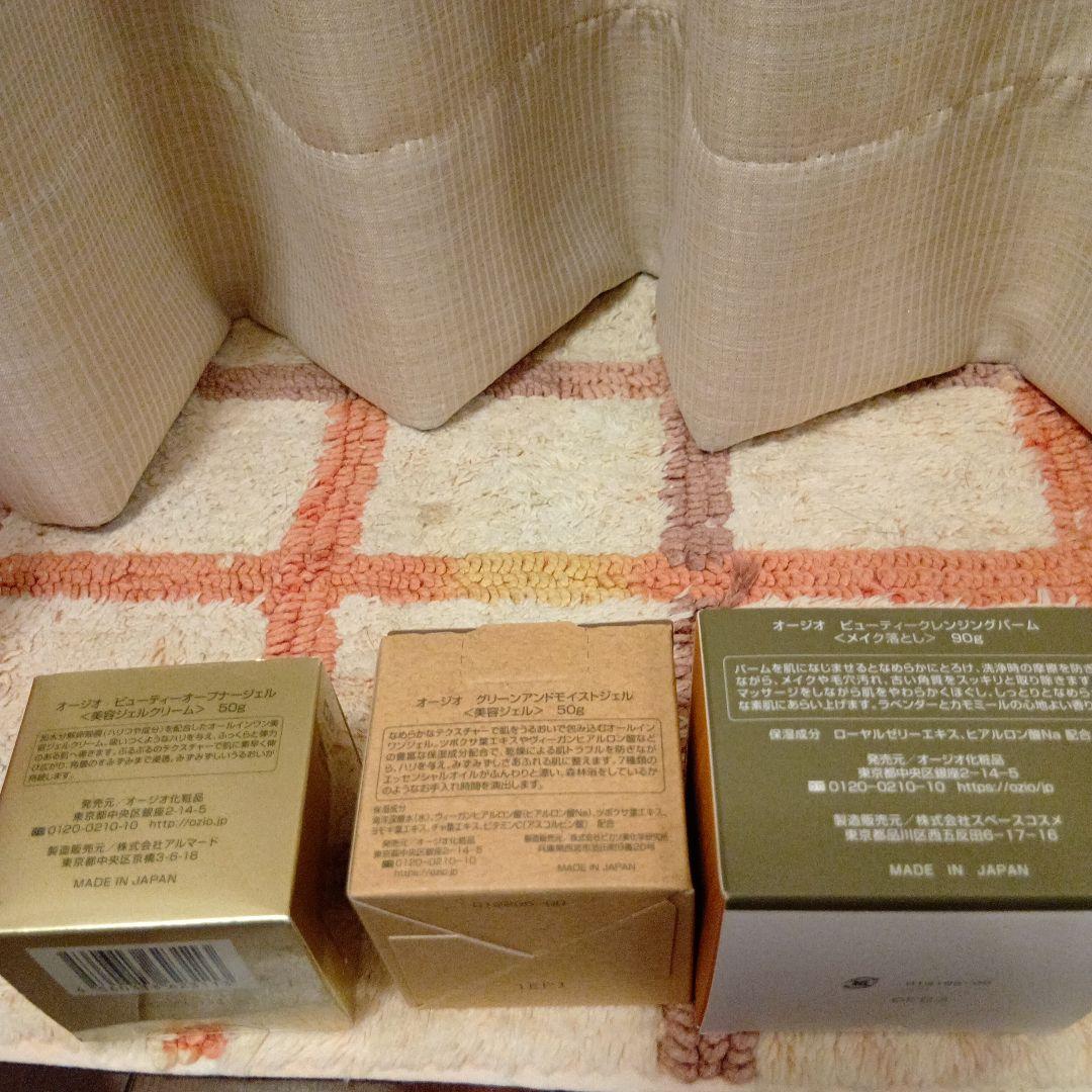 オージオビューティーオープナー ROSE HONEY ホットクレンジング他