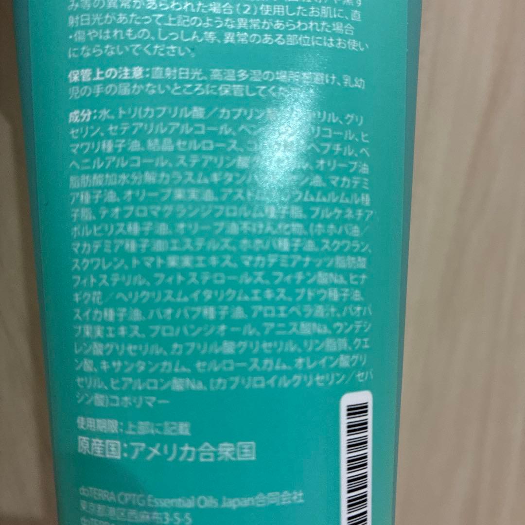 doTERRA ハンド&ボディローション