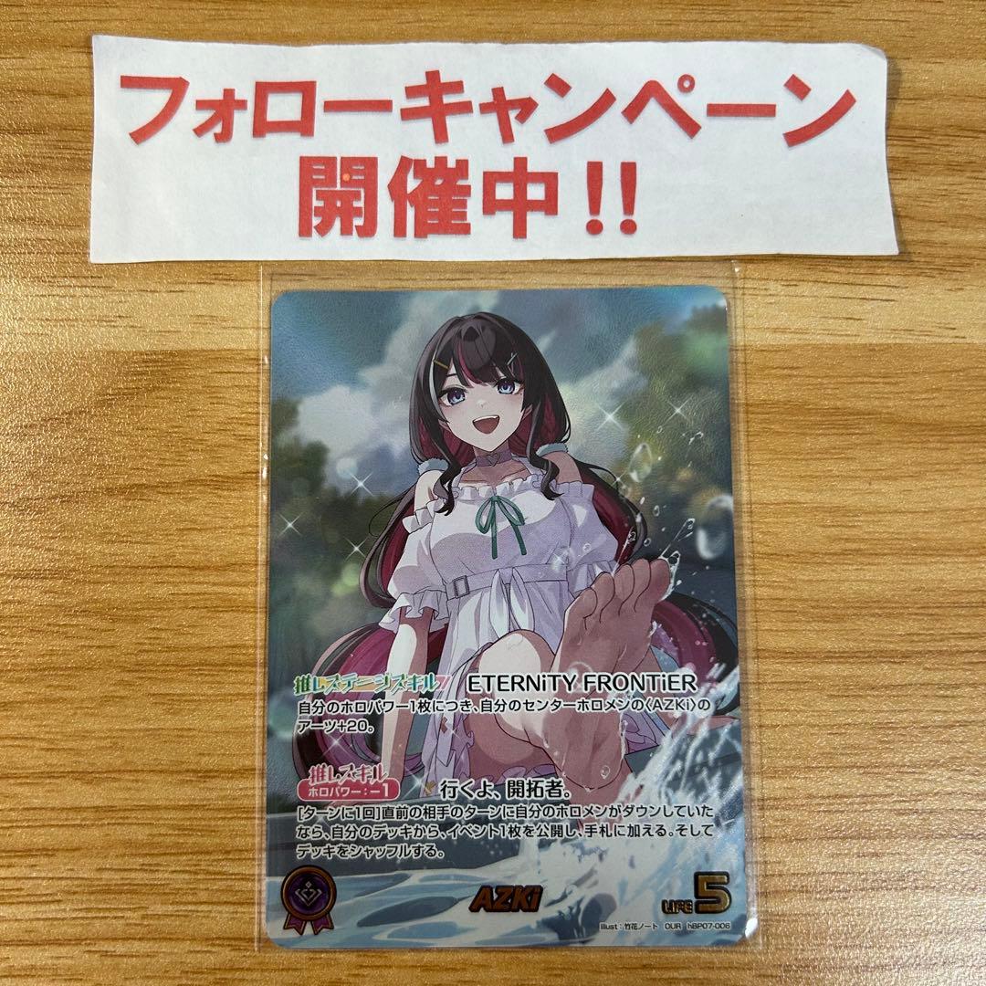 hololiveカードゲーム AZKi OUR
