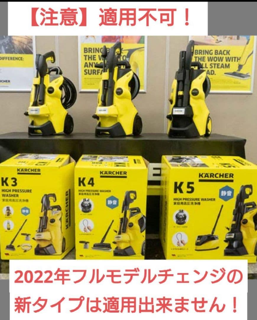 ★ ケルヒャー 高圧洗浄機用 パワーリレー スイッチ一式 T-39