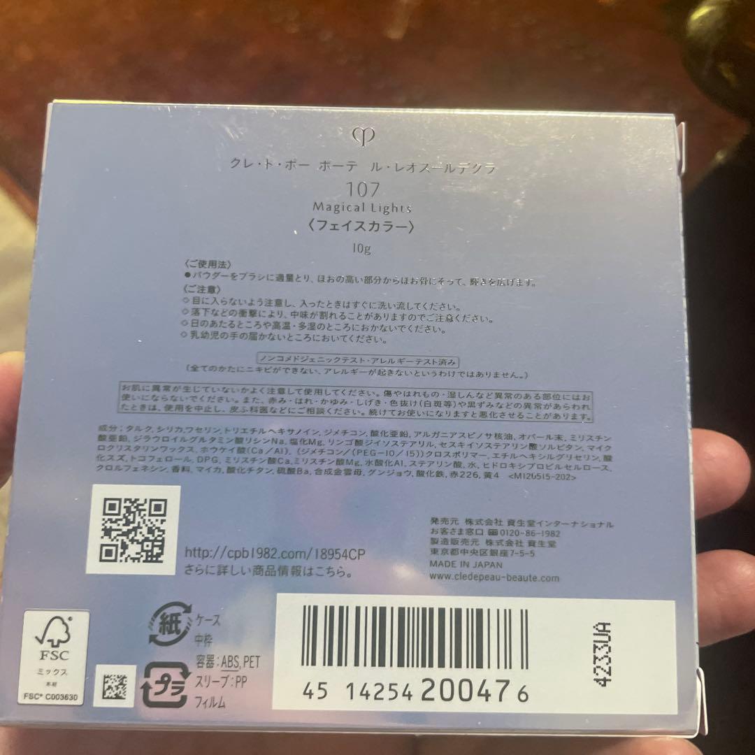 クレ・ド・ポー ボーテ ル・レオフールデクラ
