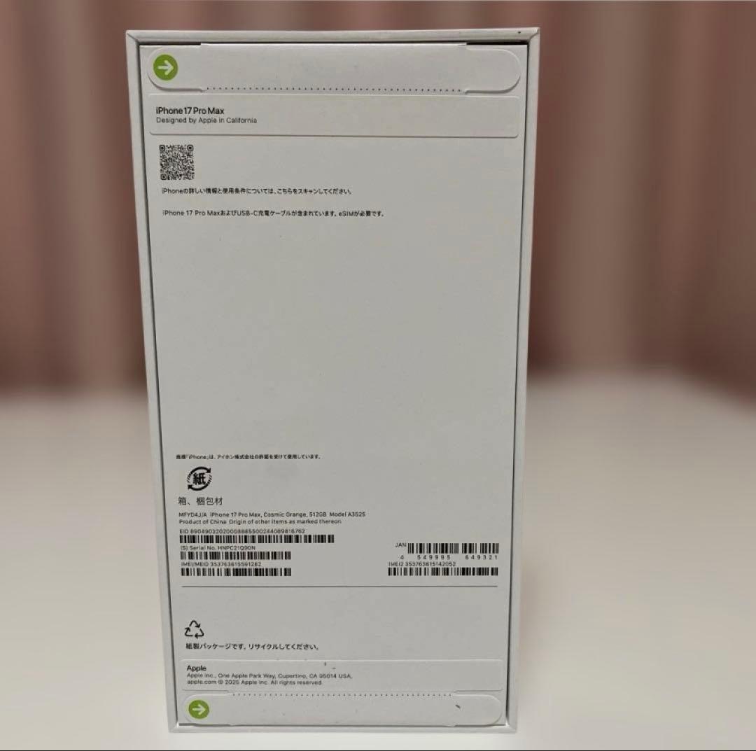 ♡ ♡ 新品未開封 iPhone17ProMax512GB SIMフリー ♡♡