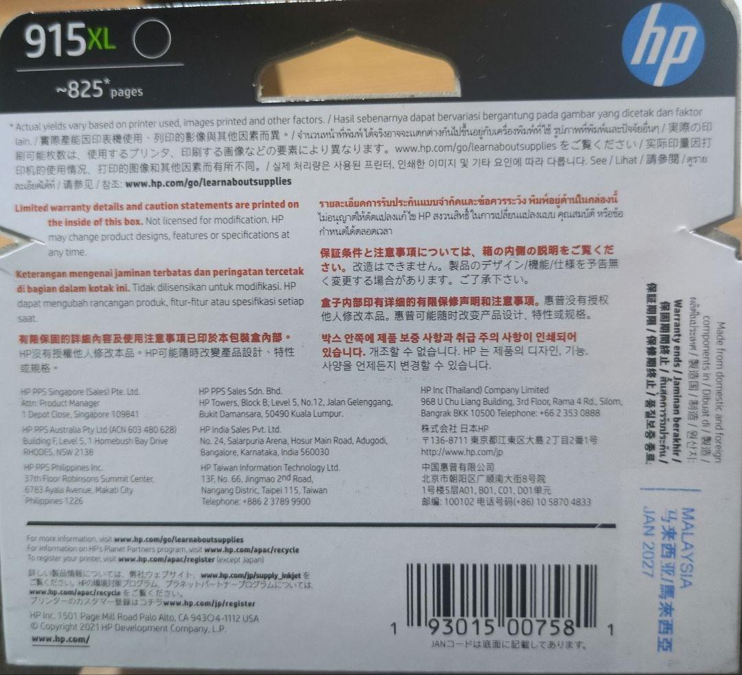 hp 915XL 黒　2点